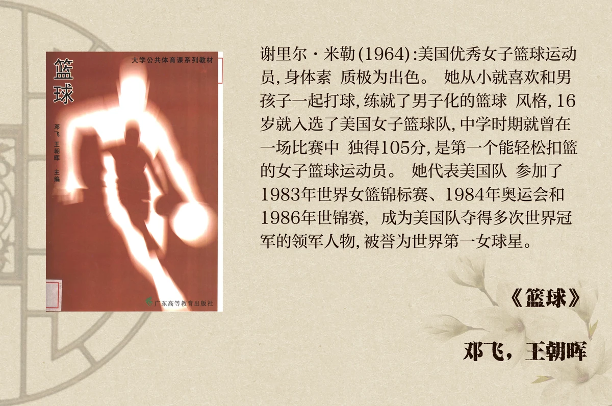 篮球比赛赛前一周训练计划_0